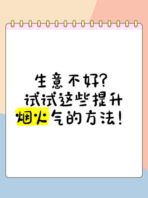 “烟火气”里聚“人气” “经济第一大省”如何用财力激发活力?