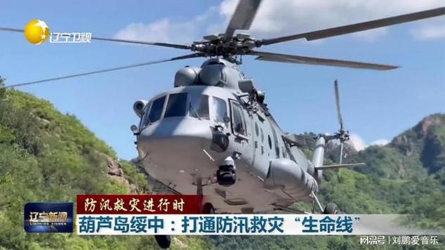 辽宁绥中加紧电力抢险救援 7小时点亮“孤岛”