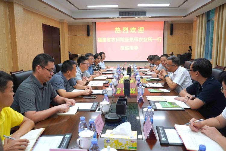 第四届亚热带区域农业可持续发展国际会议长沙举行