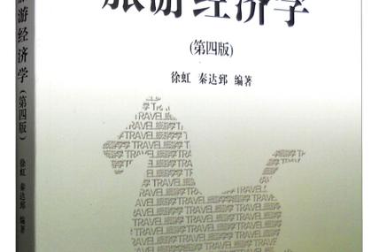 《游艇经济学》出版发行
