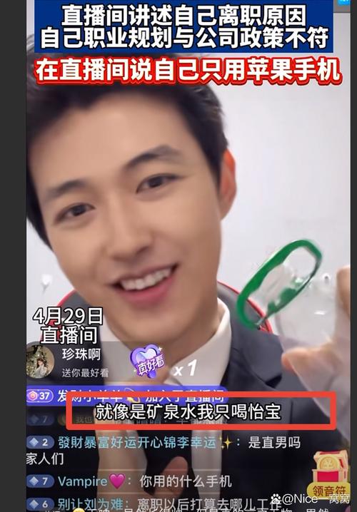 因高颜值出圈的华为HR自曝离职,已开启直播