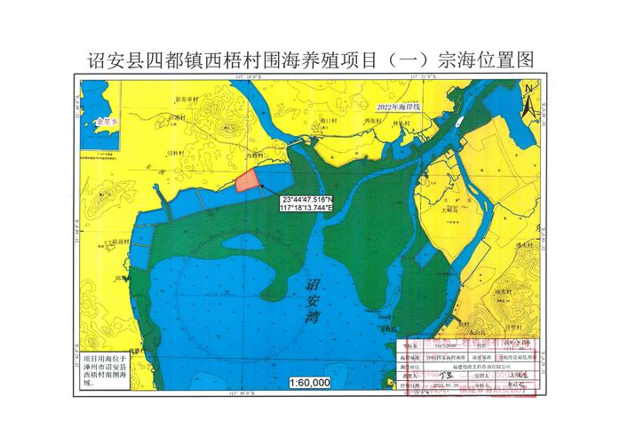 福建养殖用海调查档案移交中国海洋档案馆