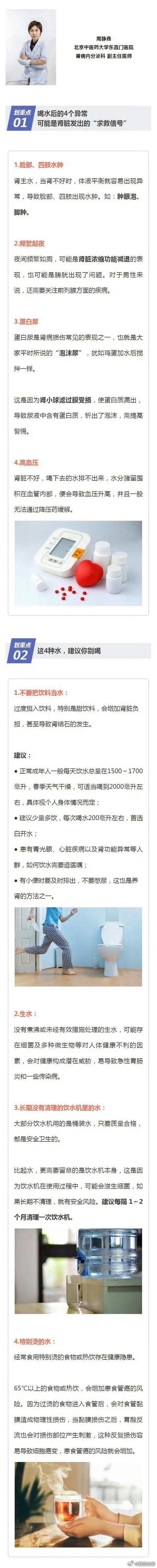 喝水后的4个异常,有1个就需警惕!可能是身体发出的求救信号
