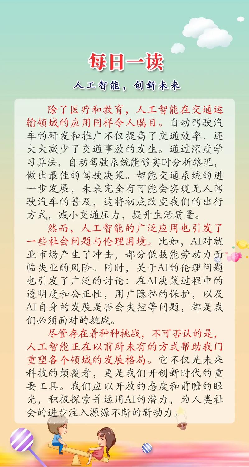 新闻1+1丨人工智能,如何“以人为本”?