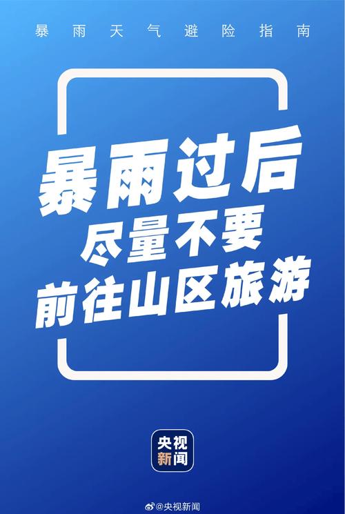 四川省资阳市发布暴雨蓝色预警_2