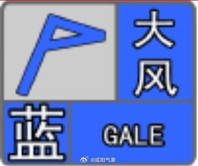陕西省甘泉县发布大风蓝色预警_1