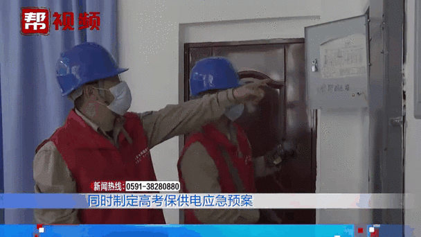 福建尤溪震后:电力设施巡检保高考用电平稳