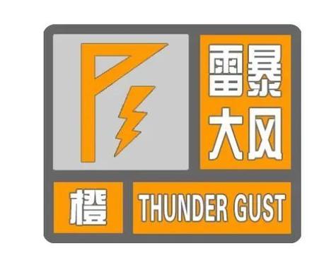 新疆维吾尔自治区巴楚县发布冰雹橙色预警