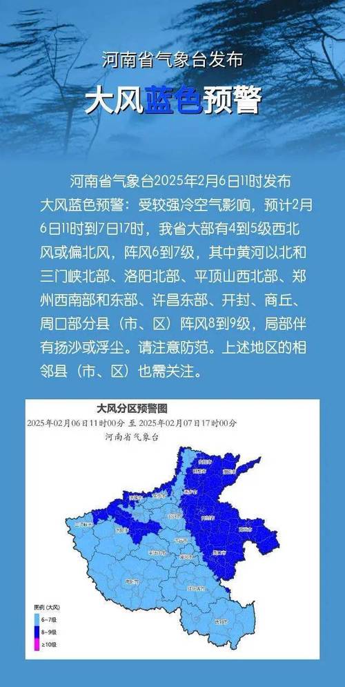 安徽省颍上县发布大风蓝色预警_2