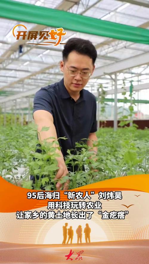 科技新农人王晓刚——醉心培育“爱吃荤”的花花草草