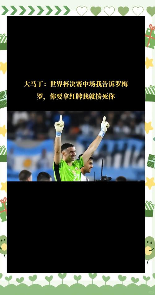 马丁:要组建一支优秀的球队 就必须有人做出牺牲