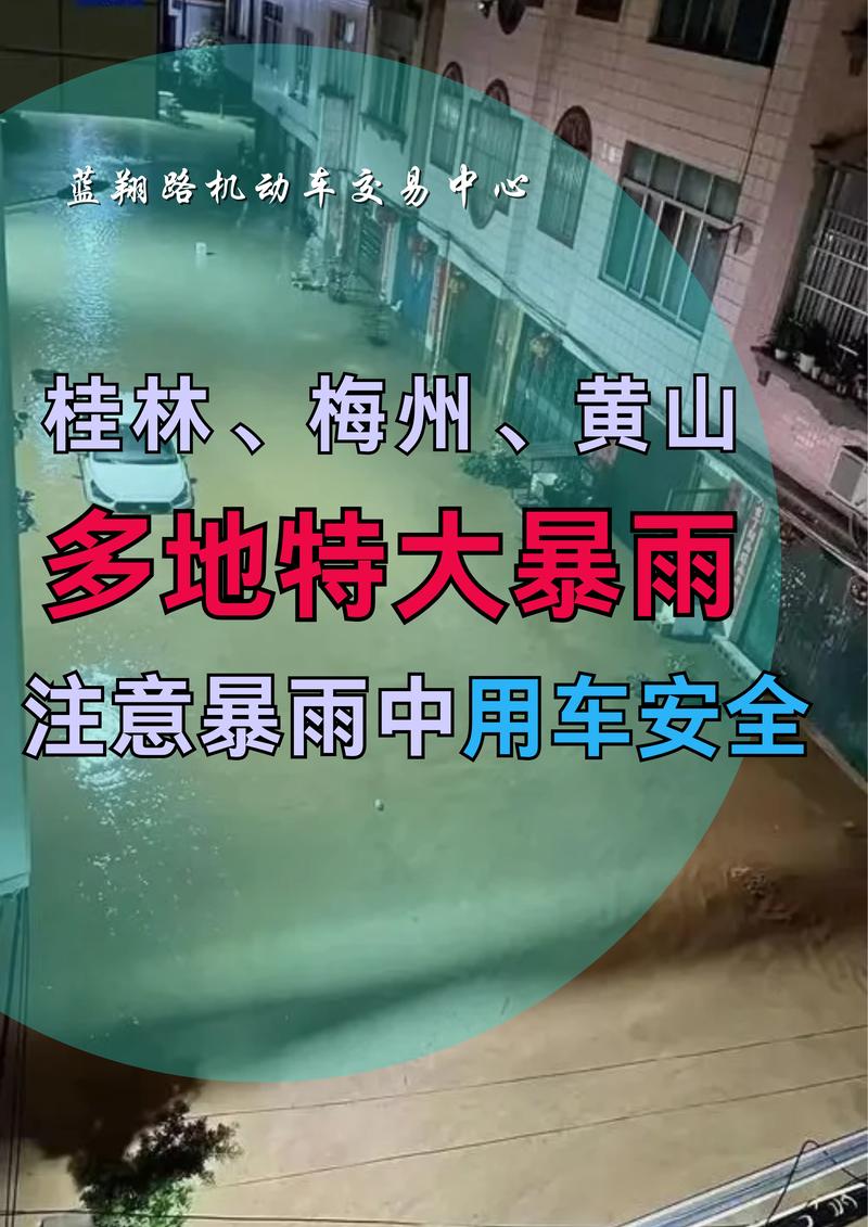 暴雨!大暴雨!广西未来三天雨势强劲 桂北桂中等地强对流频繁