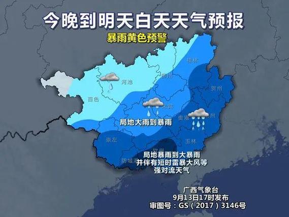 广东省韶关市发布暴雨黄色预警_2