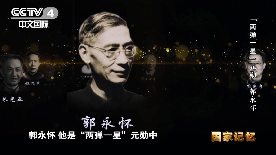 现代京剧《长空烈焰》舞台再现“两弹一星”元勋郭永怀英雄人生