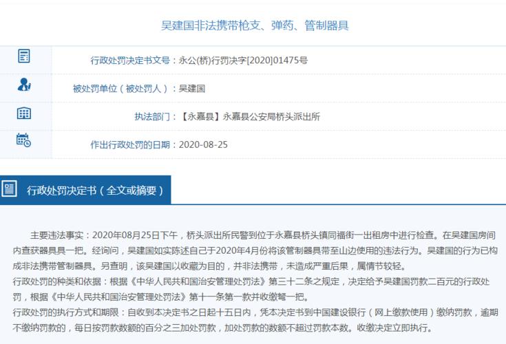 江西樟树市中挺禽业有限公司因非法取水被罚