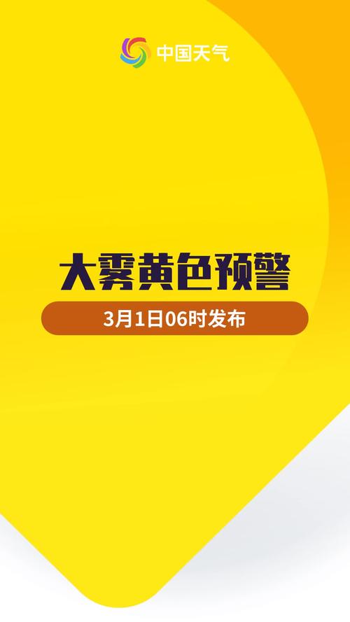 甘肃省静宁县发布大雾黄色预警_1
