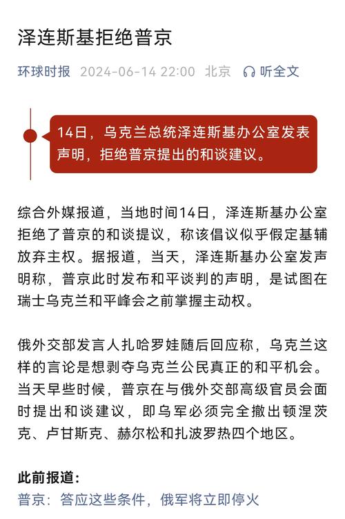俄罗斯财政部将启动俄公民被冻结资产交换程序