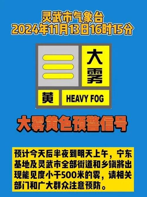 中央气象台1月31日06时继续发布大雾黄色预警