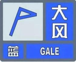 辽宁省黑山县发布大风蓝色预警_2