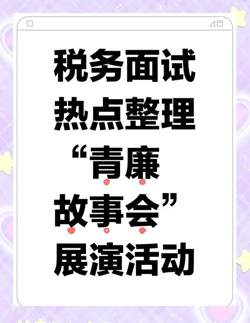 武冈:企业纳税人变身“特约监督员” 共筑廉洁从税“护廉网”