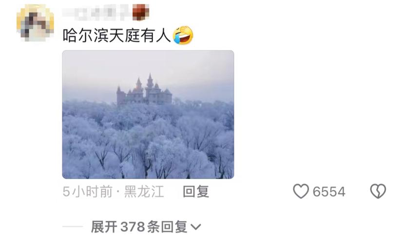 “尔滨”的宾,不一定是“你的宾”