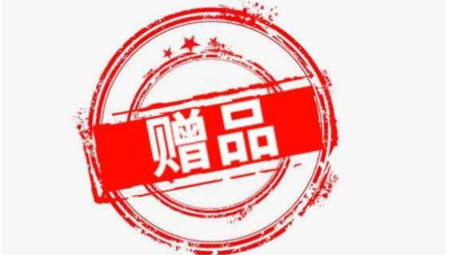 赠品免费不等于免责!网购遇虚假赠品营销 法院判决商家与平台三倍赔偿