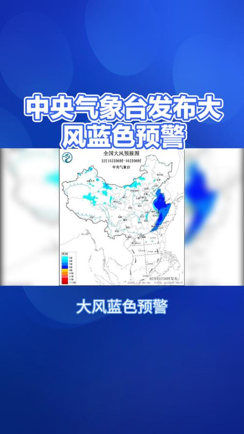 吉林省伊通满族自治县发布大风蓝色预警_1