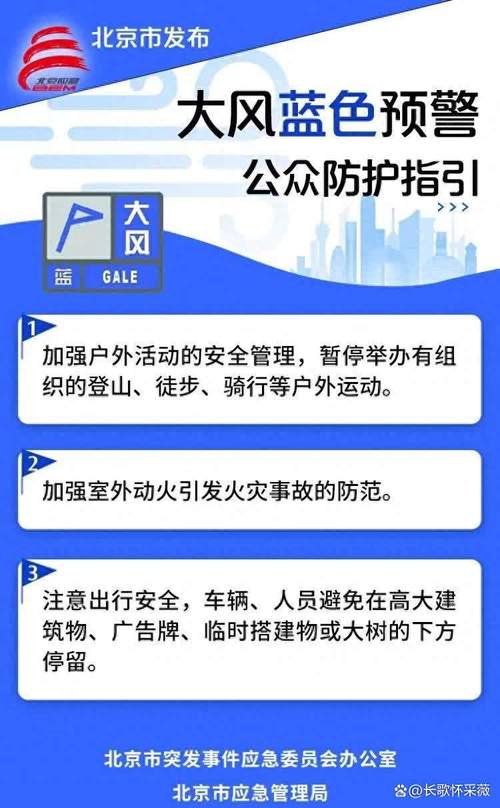 云南省东川区发布大风蓝色预警