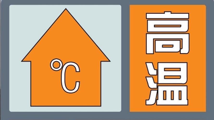 上海市宝山区发布高温橙色预警