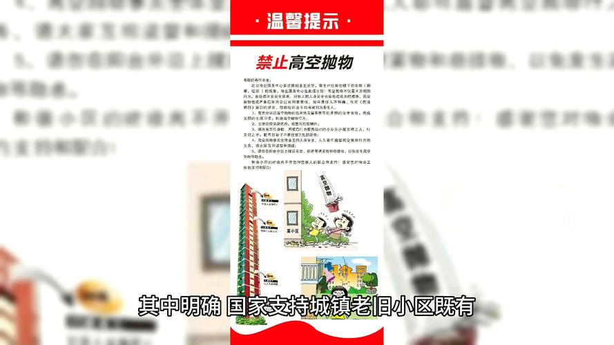 老旧小区改造这些难题咋破解?