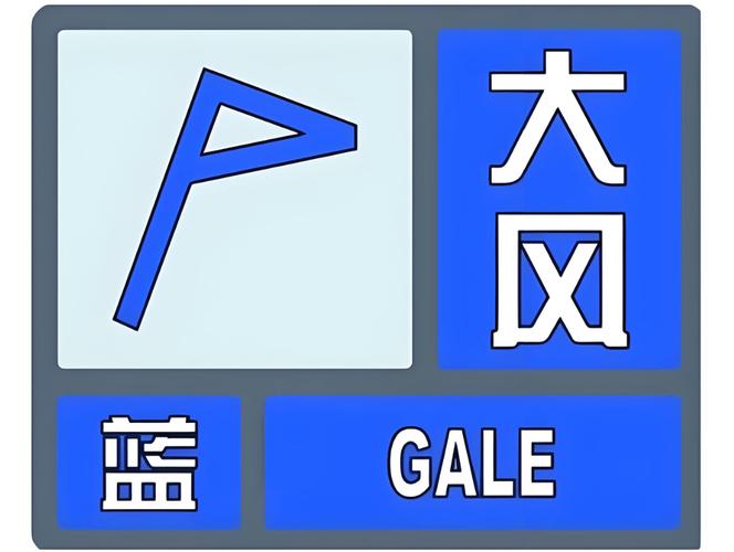 湖北省江陵县发布大风蓝色预警