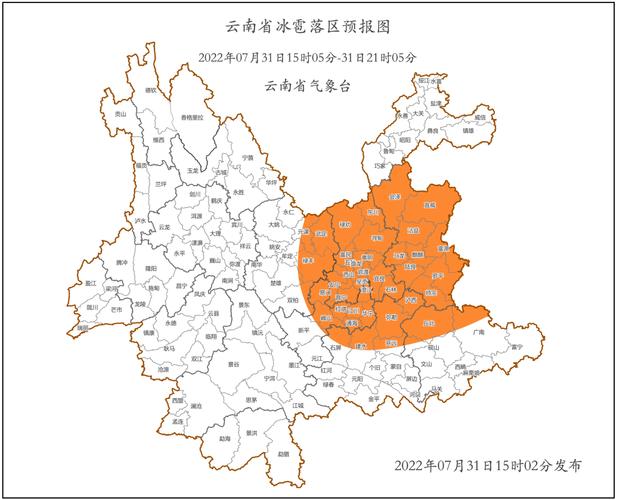 云南省建水县发布冰雹橙色预警_1