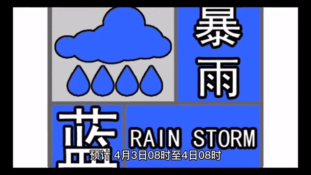 安徽省芜湖县发布暴雨蓝色预警_1