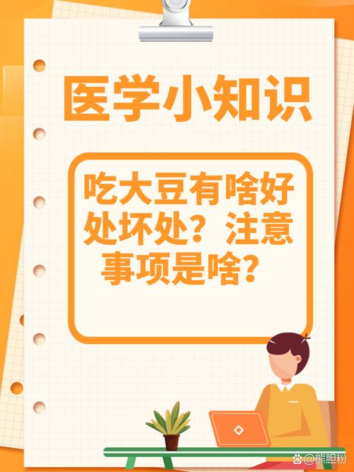 大豆容易引起性早熟?不适合三高病人食用?权威答复