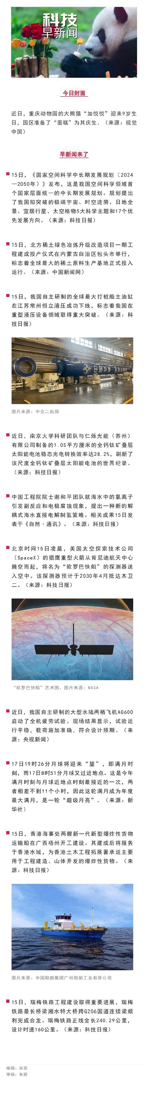南科大举行新闻发布会发布重大研究成果 发现常压下镍氧化物的高温超导电性