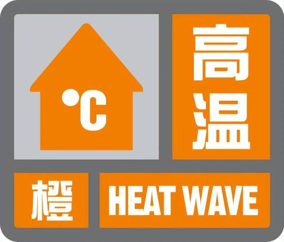 湖北省赤壁市发布高温黄色预警
