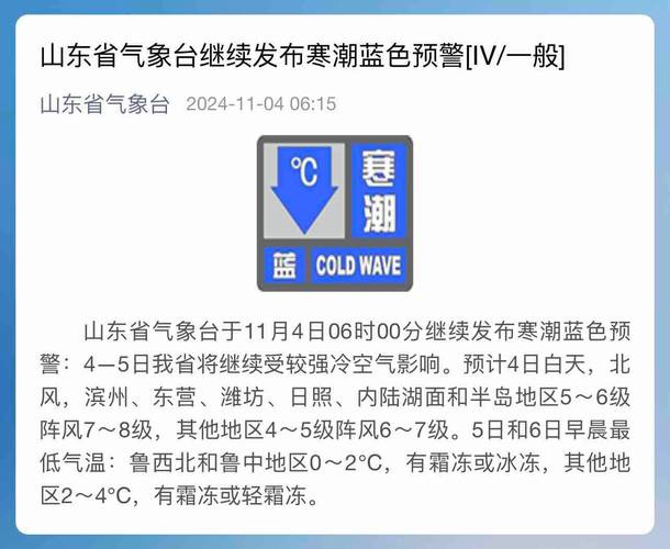 注意防暑!山东周末两天仍有高温出没 部分地区有雷雨来扰