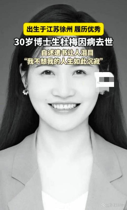 痛惜!30岁女博士去世!“一次腰疼后突然确诊”