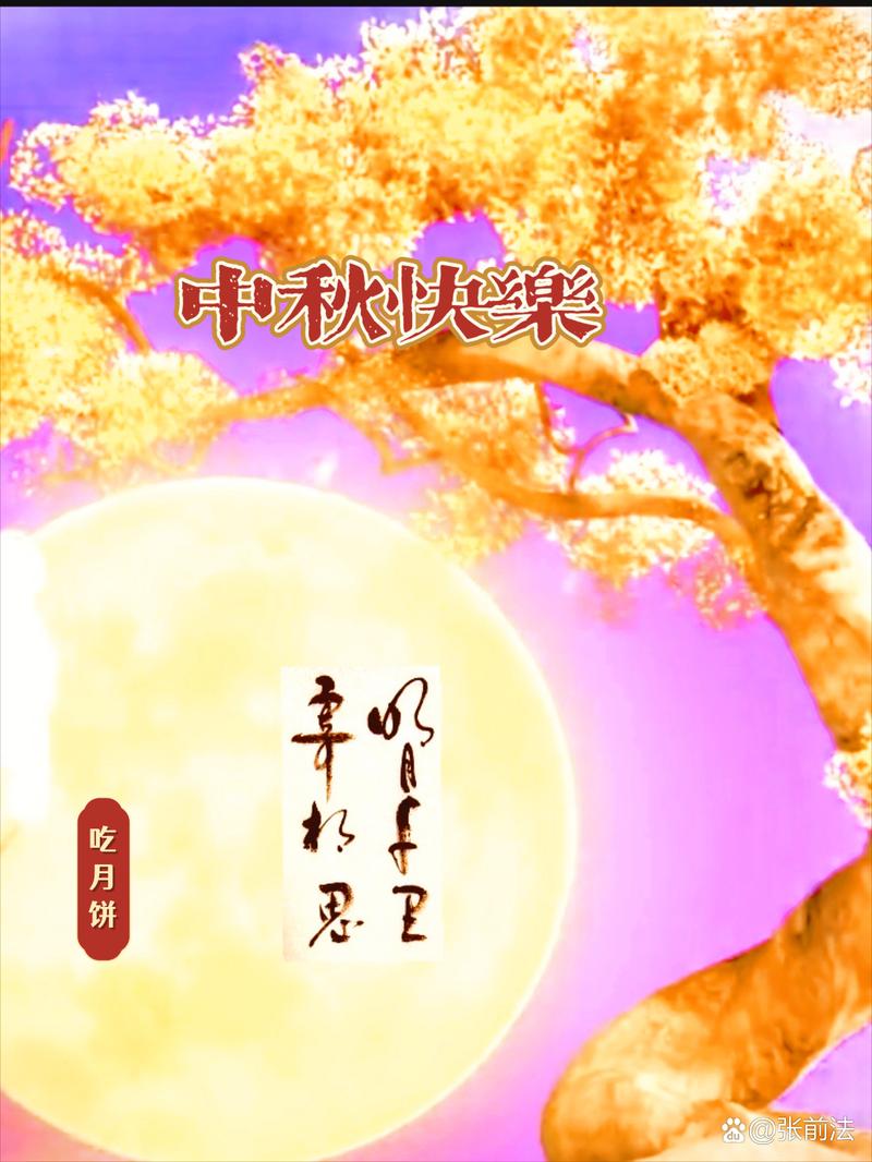 天涯共此时|一个特殊而温暖的中秋节