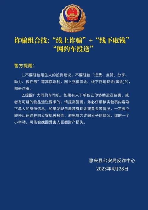 网约车变“运钞车”?建宁刑侦破获两起通过“网约车快送”诈骗案