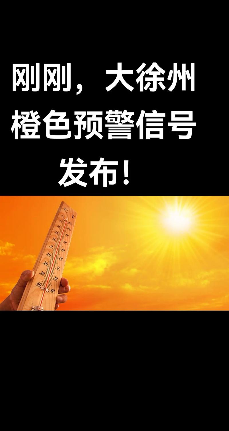 安徽省黟县发布高温橙色预警