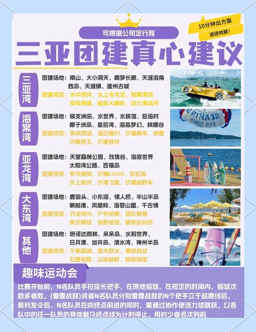 三亚以体育盛会促文体旅融合发展 探索“体育+文化+旅游”活动