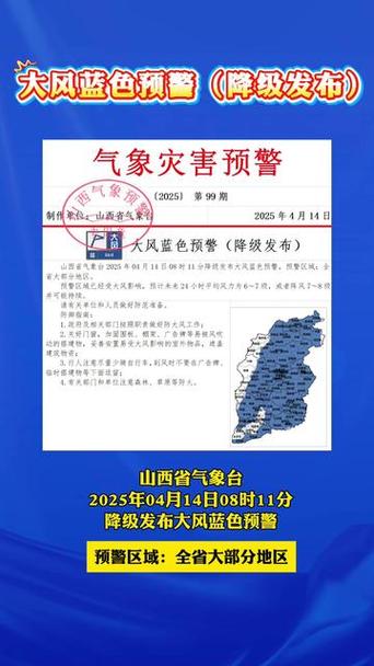 云南省隆阳区发布大风蓝色预警