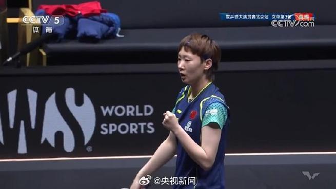 乒乓球——WTT法兰克福冠军赛:王曼昱晋级女单八强