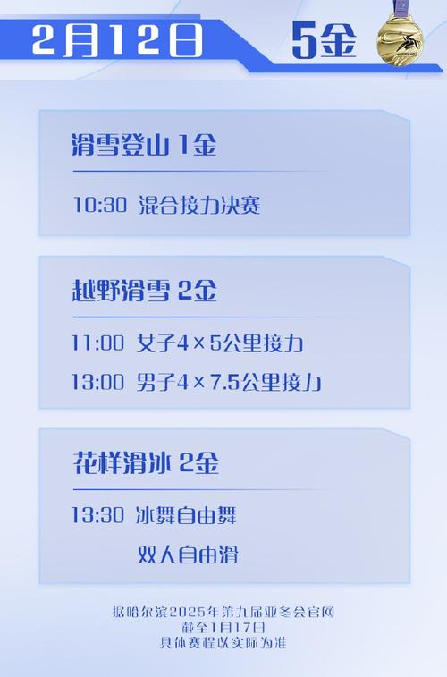 哈尔滨亚冬会进入“倒数时刻” 各项目集训队正抓紧备战
