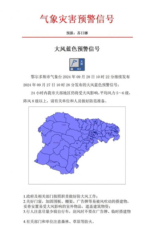 吉林省通化市发布大风蓝色预警_1