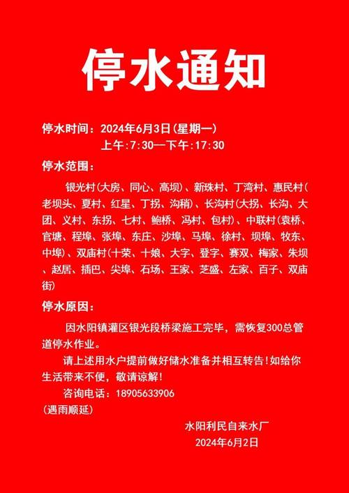 今明两天停水通知!南昌市这些区域受影响,市民注意提前蓄水