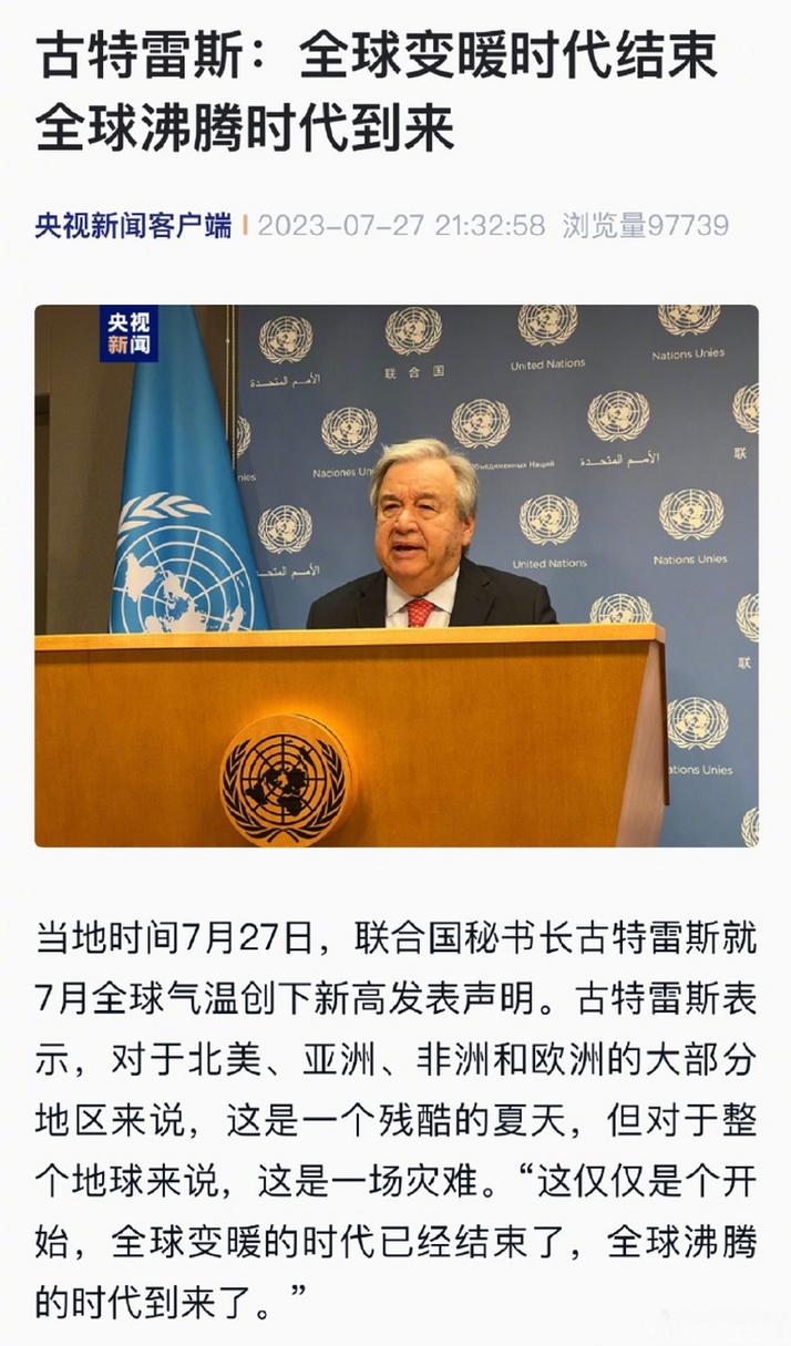 73年大数据看中国冷暖之变 “全球沸腾”时代已至该如何应对?