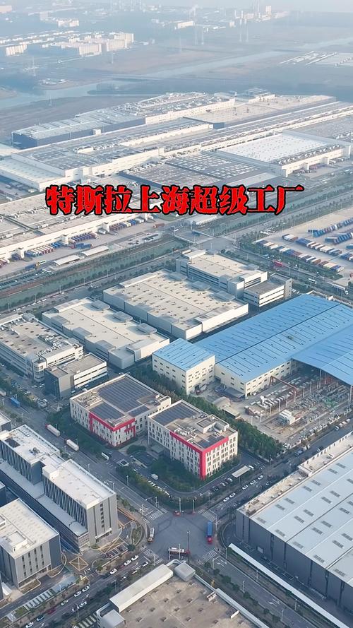 供给全球市场 特斯拉上海储能超级工厂正式投产