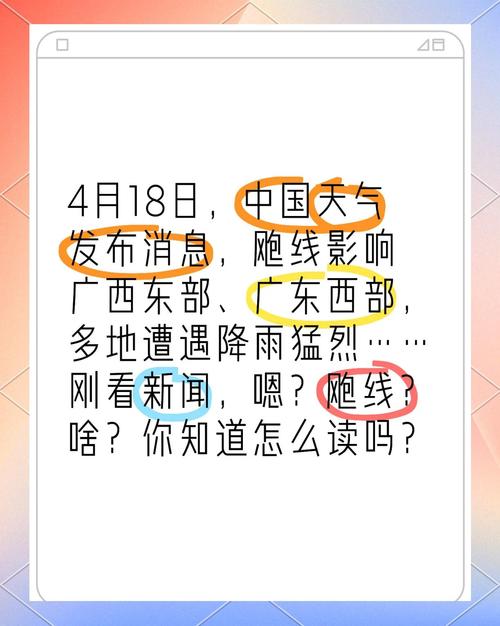 强对流天气预警:广东广西等地部分地区将有10级以上雷暴大风